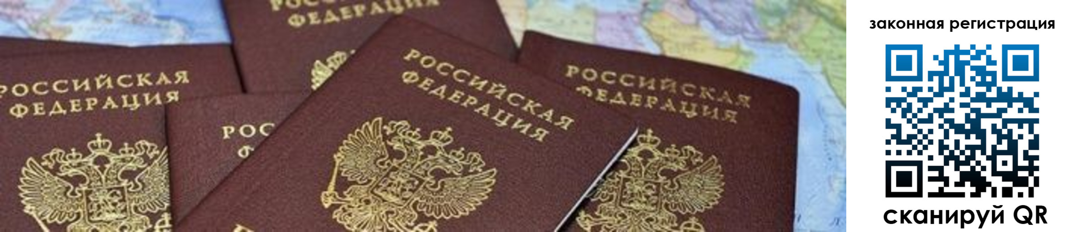 временная регистрация в квартире в Кирсанове