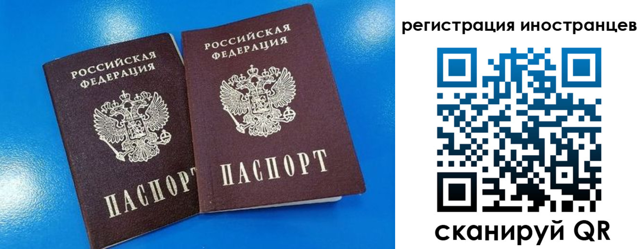 временная регистрация поиск в Кирсанове