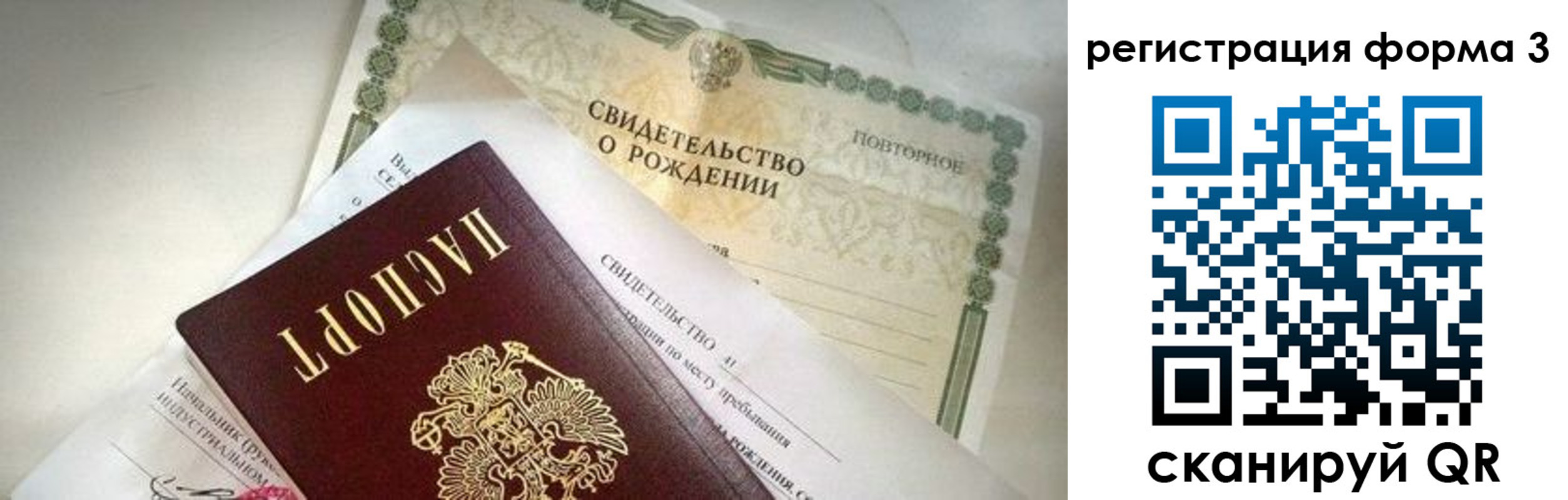 временная регистрация недорого в Кирсанове