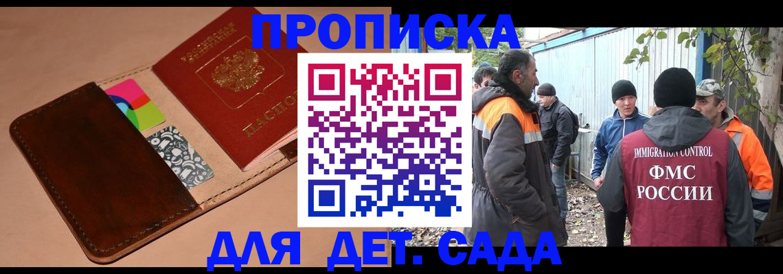 прописка иностранных граждан в Кирсанове