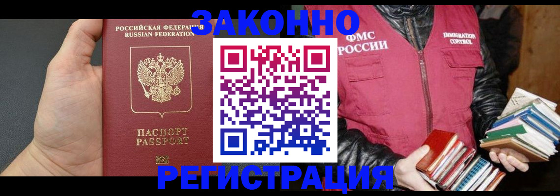временная регистрация собственник в Кирсанове