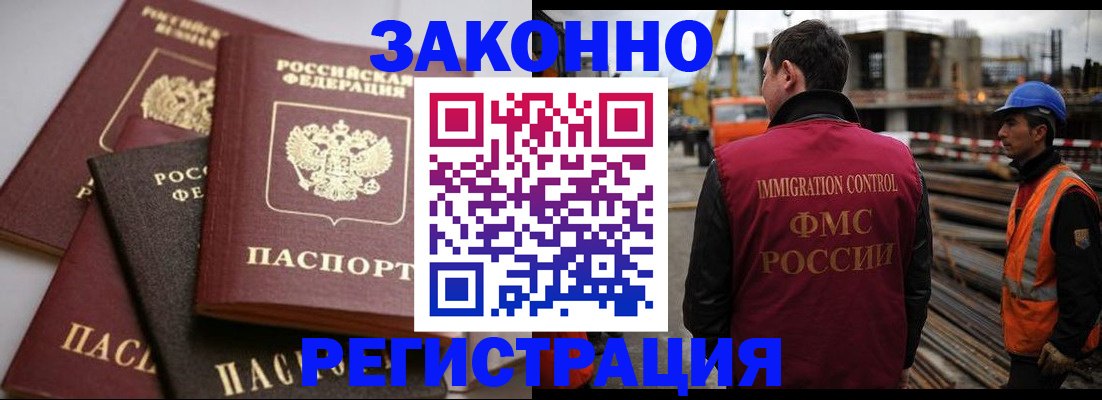 прописка для военкомата в Кирсанове