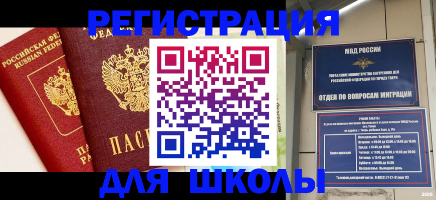 прописка для кредита в Кирсанове