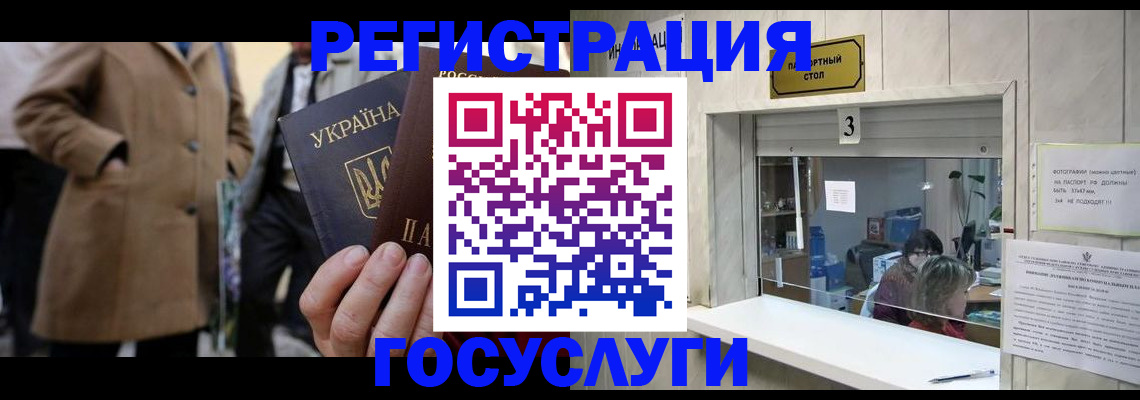 прописка штамп в Кирсанове