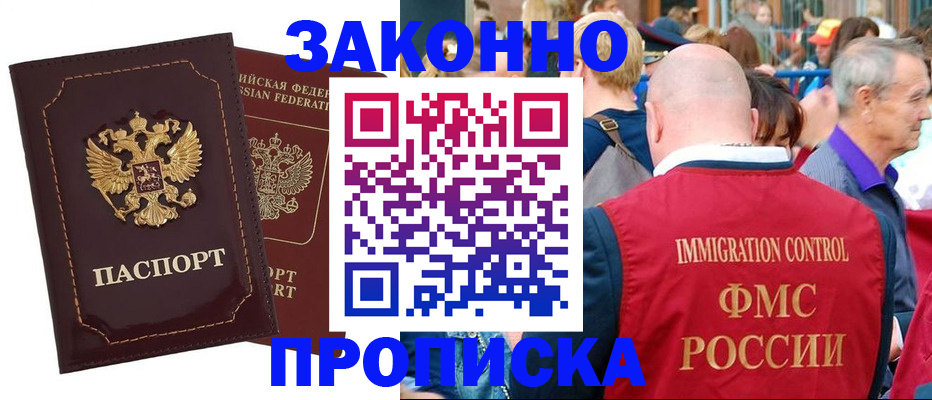 прописка паспорт в Кирсанове