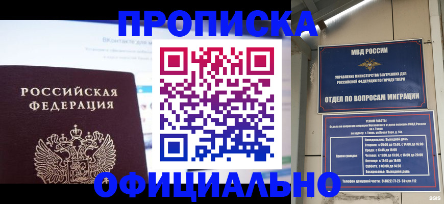 временная регистрация госуслуги в Кирсанове