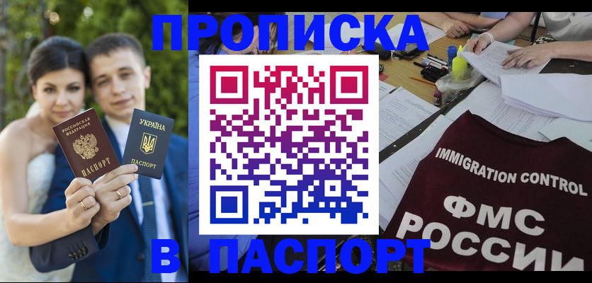 прописка иностранных граждан в Кирсанове