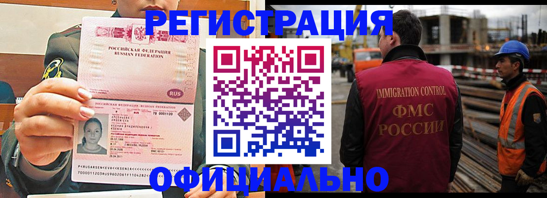 прописка ребенка в Кирсанове