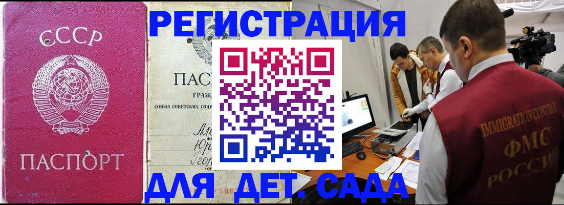 временная регистрация госуслуги в Кирсанове