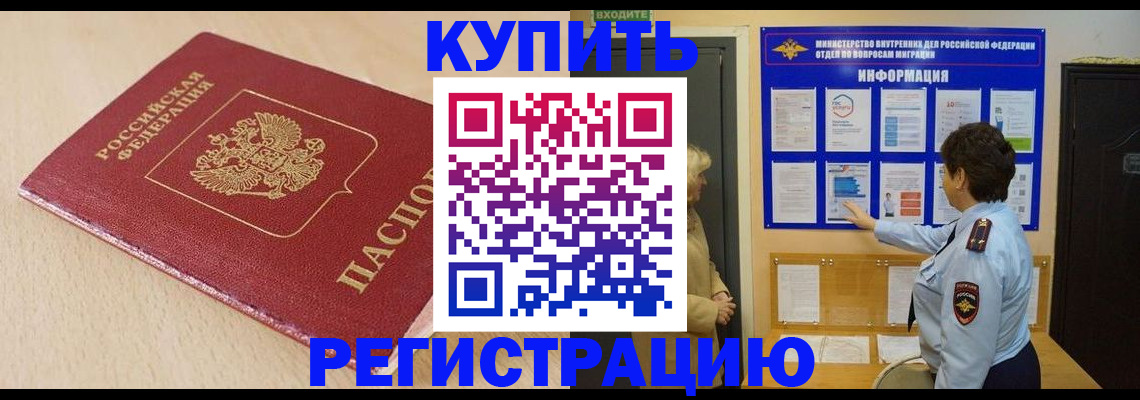 регистрация в Кирсанове