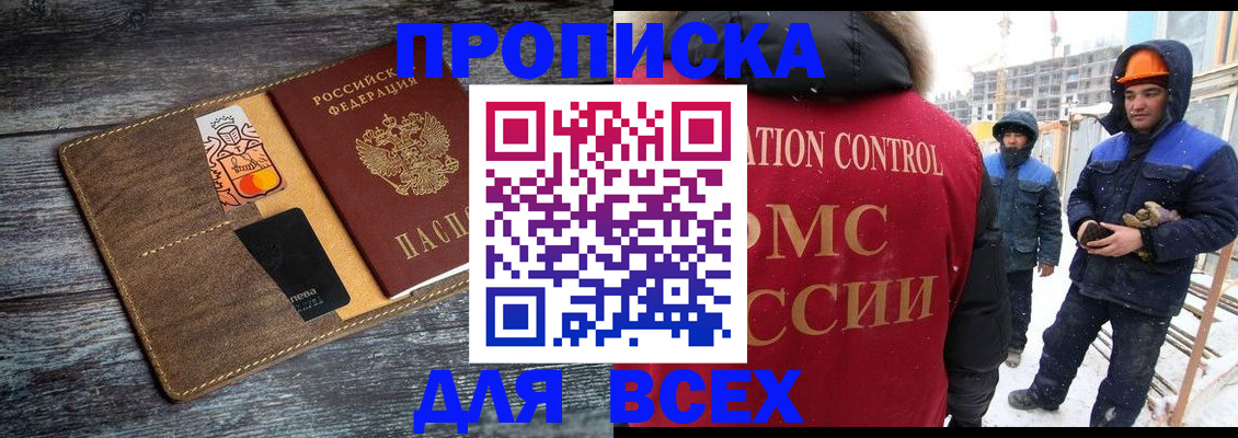 прописка от собственника в Кирсанове
