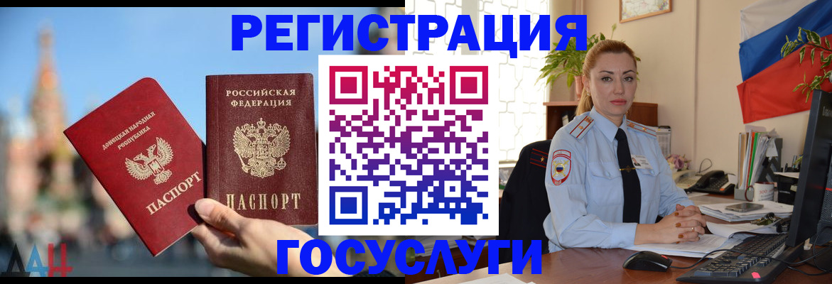 миграционный учет в Кирсанове