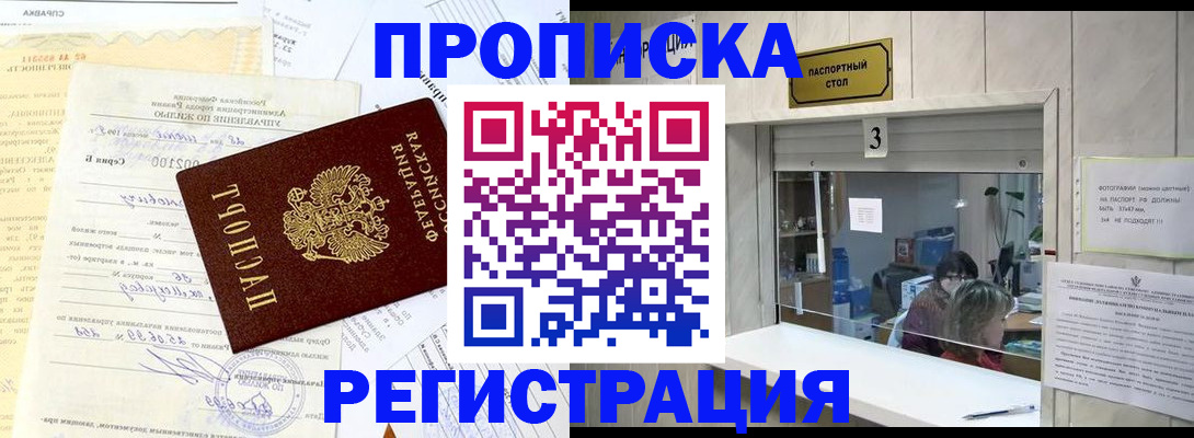 временная регистрация собственник в Кирсанове